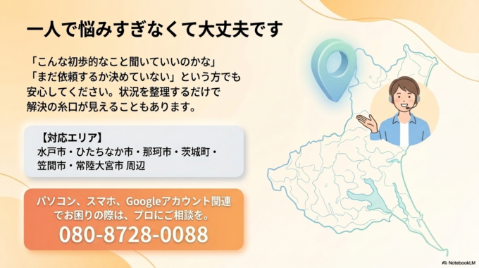 一人で悩みすぎなくて大丈夫です