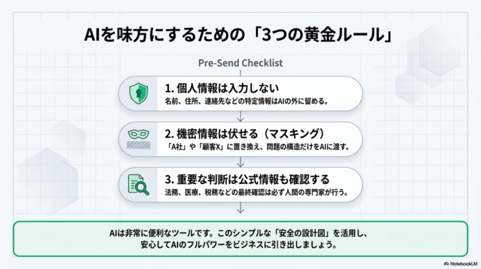 地域で相談できる相手を持っておくと安心