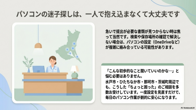 一人で抱え込まなくて大丈夫です