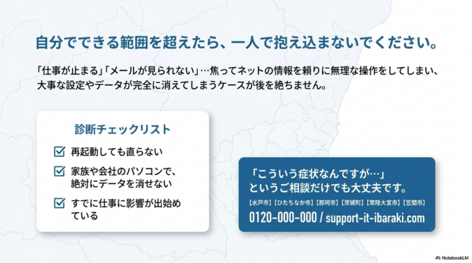 一人で抱え込まなくて大丈夫です