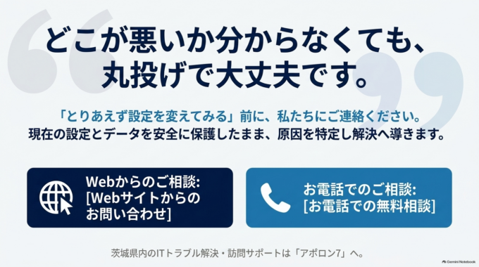 水戸市を中心に、ひたちなか市、那珂市、茨城町、笠間市、常総市など茨城県内に対応しています。
