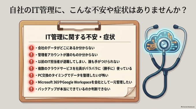 クラウドのことは誰に相談すればいい？