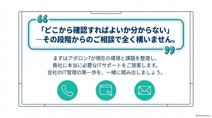 定期点検は「故障をゼロにする」ためのものではありません