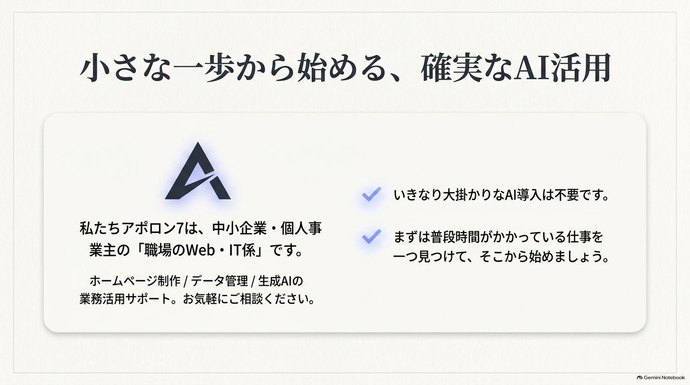 「読む時間」だけでなく「探す時間」もAIで減らす時代へ