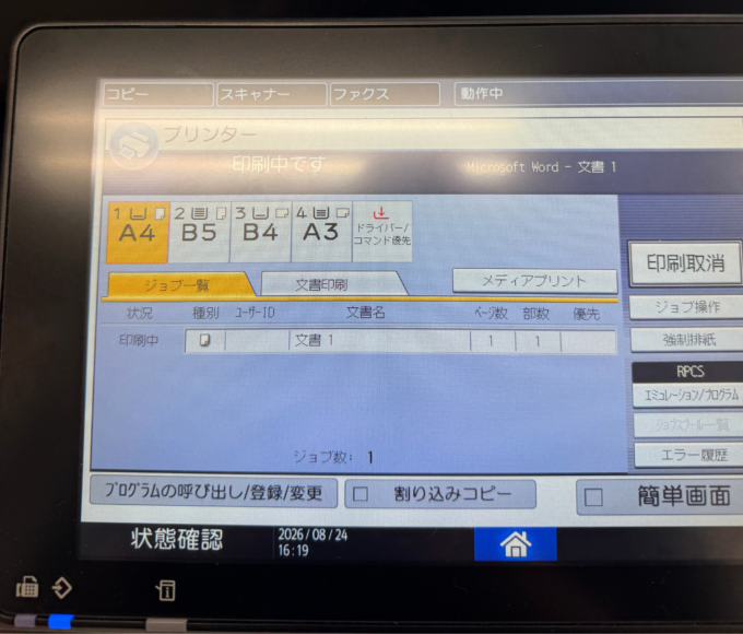 毎回A4を選択すれば印刷できる場合は設定を疑おう