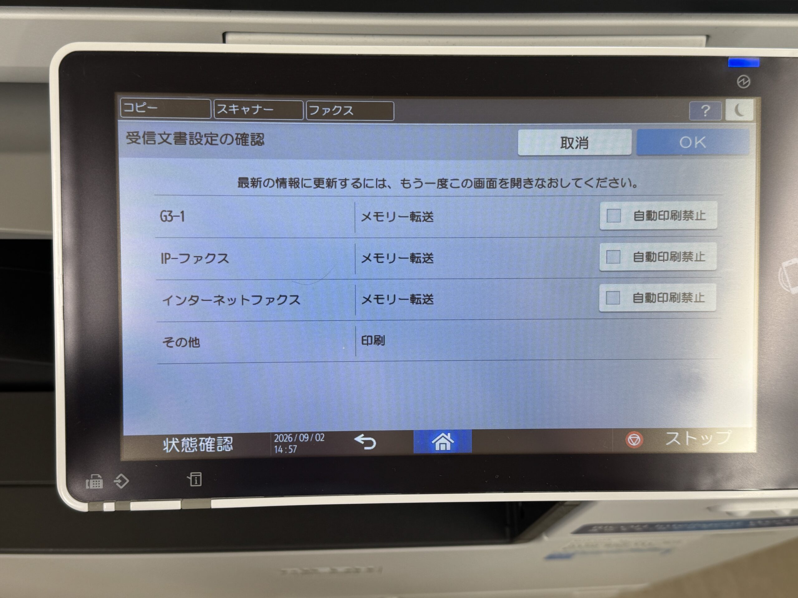 G3-1 → メモリー転送